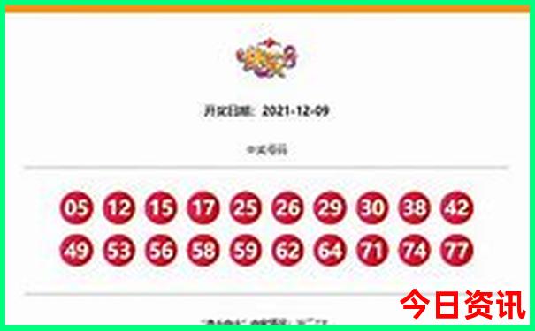 九点半014993澳门开奖结果查询